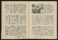 《八十年代月刊NO.20》藏品圖，第40張