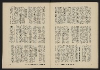 《八十年代月刊NO.20》藏品圖，第41張