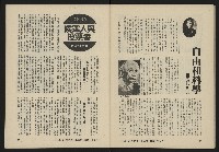 《八十年代月刊NO.20》藏品圖，第44張