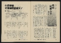 《八十年代月刊NO.20》藏品圖，第45張