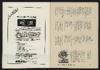 《八十年代月刊NO.20》藏品圖，第46張