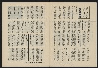 《八十年代月刊NO.21》藏品圖，第4張