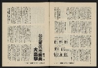 《八十年代月刊NO.21》藏品圖，第7張