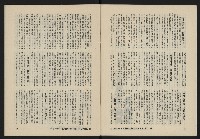 《八十年代月刊NO.21》藏品圖，第8張