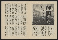 《八十年代月刊NO.21》藏品圖，第11張