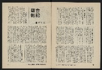 《八十年代月刊NO.21》藏品圖，第13張