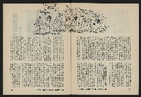 《八十年代月刊NO.21》藏品圖，第14張