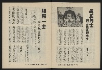 《八十年代月刊NO.21》藏品圖，第15張