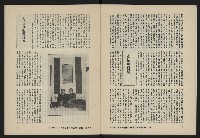 《八十年代月刊NO.21》藏品圖，第16張