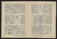 《八十年代月刊NO.21》藏品圖，第17張