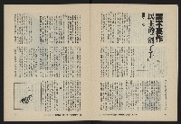 《八十年代月刊NO.21》藏品圖，第19張