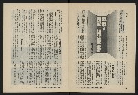 《八十年代月刊NO.21》藏品圖，第20張