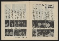 《八十年代月刊NO.21》藏品圖，第21張