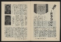 《八十年代月刊NO.21》藏品圖，第22張