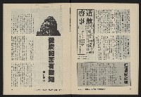 《八十年代月刊NO.21》藏品圖，第23張