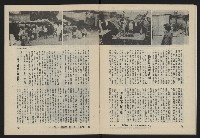 《八十年代月刊NO.21》藏品圖，第25張