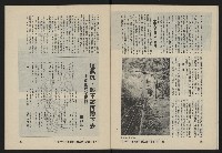 《八十年代月刊NO.21》藏品圖，第26張