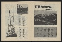 《八十年代月刊NO.21》藏品圖，第27張