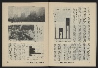 《八十年代月刊NO.21》藏品圖，第28張
