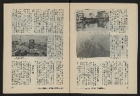 《八十年代月刊NO.21》藏品圖，第29張