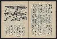 《八十年代月刊NO.21》藏品圖，第31張
