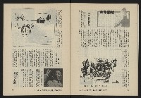 《八十年代月刊NO.21》藏品圖，第33張