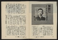 《八十年代月刊NO.21》藏品圖，第41張