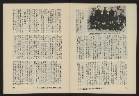 《八十年代月刊NO.21》藏品圖，第42張