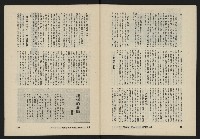 《八十年代月刊NO.21》藏品圖，第43張