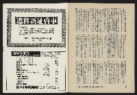《八十年代月刊NO.21》藏品圖，第46張