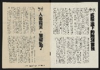 《八十年代月刊NO.22》藏品圖，第2張