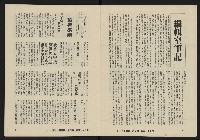 《八十年代月刊NO.22》藏品圖，第4張