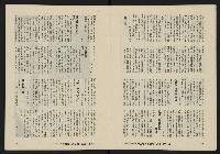 《八十年代月刊NO.22》藏品圖，第5張