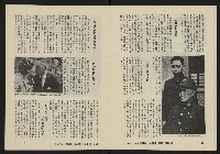 《八十年代月刊NO.22》藏品圖，第7張