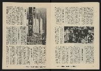 《八十年代月刊NO.22》藏品圖，第8張