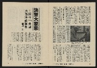 《八十年代月刊NO.22》藏品圖，第9張