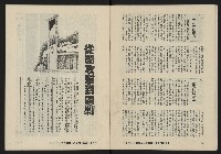 《八十年代月刊NO.22》藏品圖，第12張