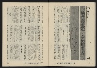 《八十年代月刊NO.22》藏品圖，第13張