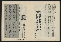 《八十年代月刊NO.22》藏品圖，第14張