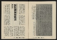 《八十年代月刊NO.22》藏品圖，第15張