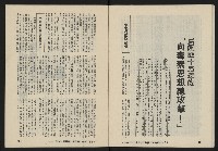 《八十年代月刊NO.22》藏品圖，第16張