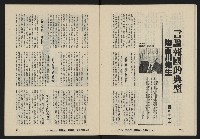 《八十年代月刊NO.22》藏品圖，第17張
