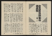 《八十年代月刊NO.22》藏品圖，第18張