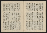 《八十年代月刊NO.22》藏品圖，第20張