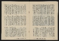 《八十年代月刊NO.22》藏品圖，第24張