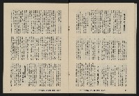 《八十年代月刊NO.22》藏品圖，第25張