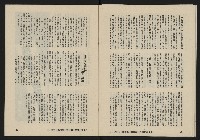 《八十年代月刊NO.22》藏品圖，第26張