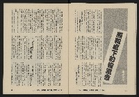 《八十年代月刊NO.22》藏品圖，第27張