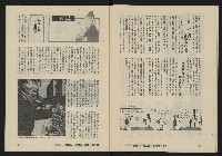 《八十年代月刊NO.22》藏品圖，第28張