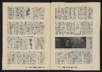 《八十年代月刊NO.22》藏品圖，第29張